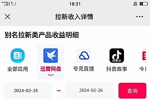 一键托管野路子,有快手号就行,日入躺赚2000+,全自动代发视频