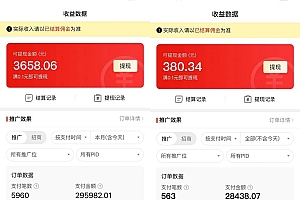 多多硬改手机摄像头,单场带货纯佣1700+,打造日不落直播间,小白可操作