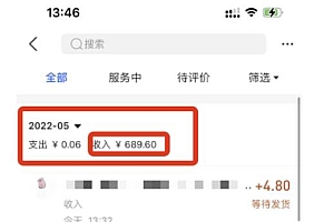 闲鱼最新搬砖正规项目:傻瓜式操作单店日入300+纯利,1-3台手机可操作