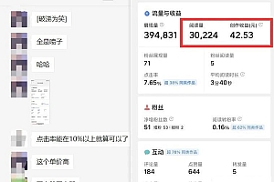 如何套模板打开播放量,2022短视频起号必学课31节,送钩子模板