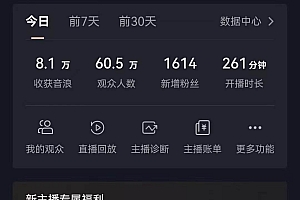 飘屏财神直播间,日入4000+,礼物停不下来,新手也能操作