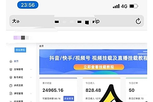 道哥说创业·男粉项目【更新3.0】靠搬运赚钱,日入800+利润非常高!