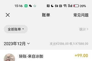 健康养生细分领域赛道,卖音药U盘养生音乐,轻松月赚一万+,可批量操作