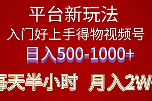 2024年 平台新玩法 小白易上手 《得物》 短视频搬运,有手就行,副业日…
