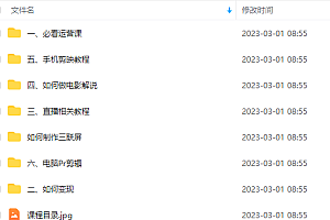 外面卖699的电影解说汇最新最全最干课程:电影配音 剪辑 搬运视频 直播带货