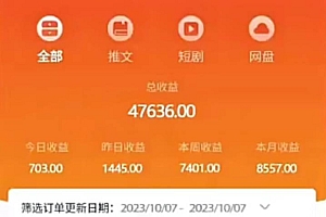 外面收费990的小说推广软件,零粉丝可变现,月入3000+,小白当天即上手