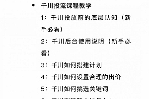 月销千万抖音直播起号全套教学,自然流+千川流+短视频流量,三频共震打爆直播间流量