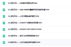 AI变现之道,带你弄明白GPT,AI的赚钱方法