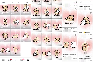 全网爆火动画ip,多平台捞金,单号月收入8k+!可批量操作。(附拓展玩法)