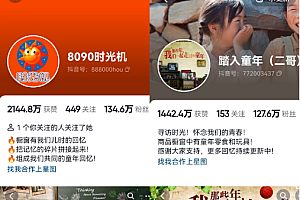 抖音8090后怀旧视频玩法,小白新手可操作,迅速涨粉变现(教程+素材)