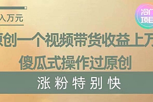 暴利冷门项目,象棋竞技掘金,几分钟一条原创视频,傻瓜式操作