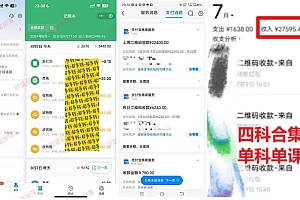 学生卖考研合集,一天收5000