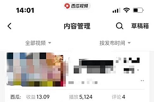 爆笑三国,一条视频收益7000+,条条爆款,5分钟一个原创视频,多种变现方式