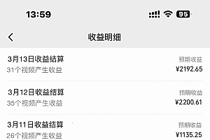 2024年视频号最新过原创技术,当天起号,收入稳定,日入1000+