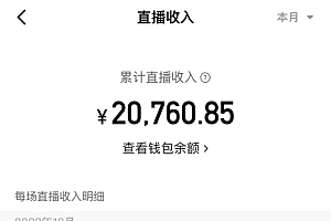 爆火飞跃十三号房半无人直播,一场直播上千人,日入过万!(附软件)