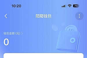 靠陌陌24小时无人直播,日入500+,多种变现方式,落地保姆级教程