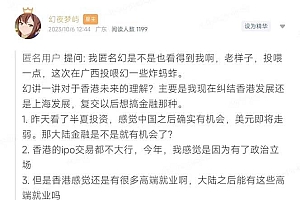 某付费文章:金融行业有未来吗?普通人如何利用金融行业发财?(附财富密码)