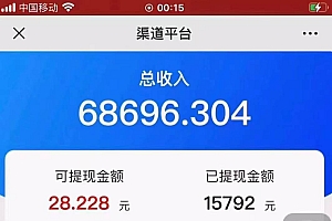 广告撸金新版内测,收益翻倍!每天轻松100+,多机多账号收益无上限,抢…