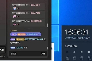 蟠桃会直播秘籍揭秘!靠抖音西游记直播日入1000+零基础创业,赠保姆级教程