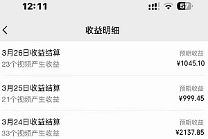 2024风口项目,轻松日入2000+矩阵操作,详细教程