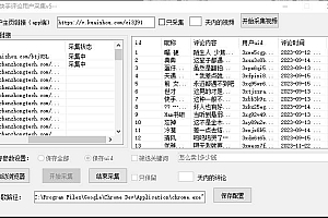 【引流必备】最新块手评论精准采集脚本,支持一键导出精准获客必备神器【永久脚本+使用教程】