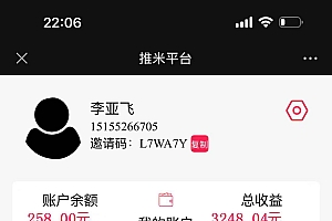 零门槛推广拉新,小白简单上手,轻松日入500+