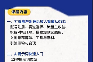 RPA +AI批量式 精品爆文写作  日更实操营,打造24小时持续进账的睡后收入