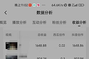 中视频恐怖漫画暴力撸收益,日入3000+,100%原创玩法,小白轻松上手多…