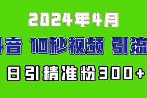 2024最新抖音豪车EOM视频方法,日引300+兼职创业粉