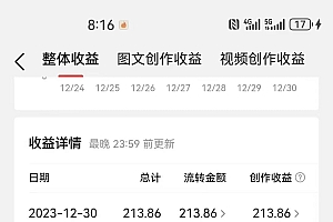 2024全平台搬运玩法,只需一款软件,无脑输出,新手也能月入2W+