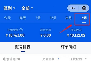 全网最全,玩赚短剧CPS项目保姆级教程,小白日入1000+