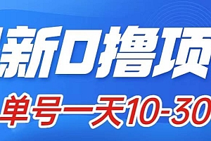 最新0撸小项目:星际公民,单账号一天10-30,可批量操作
