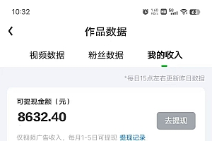 最新综艺名场面片段玩法,明星自带流量,日入200+,小白可做