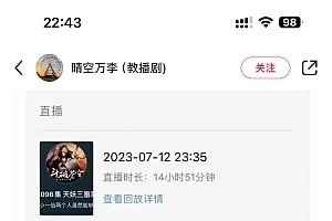 24最新抖音无人直播小说直播项目,实测单日变现2000+,不用出镜,在家…