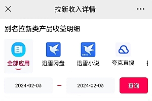 2024最新半自动制作小说推文拉新项目,保姆级教程,小白上手日入1000+