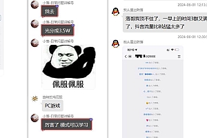热门赛道掘金_小白快速入局挣钱,可矩阵【完整实操】