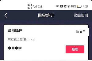 抖音新兴蓝海赛道-郭德纲狂飙English,单日涨粉1w+,单月变现20万