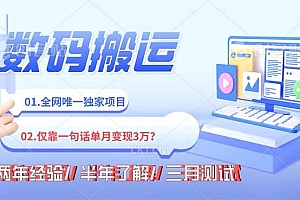 年底最火持久副业,仅靠一句话一月变现3W?