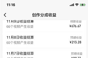 视频号轻松搬运日赚500+