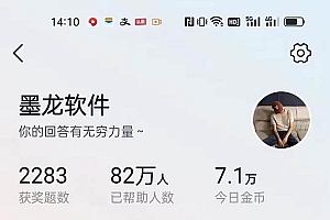 外面收费998的新版头条斗音极速版答题脚本,AI智能全自动答题【答题脚本+使用教程】