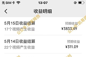 视频号情感小故事,AI百分百原创,日入1000+,简单无脑操作