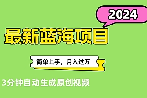 最新视频号分成计划超级玩法揭秘,轻松爆流百万播放,轻松月入过万