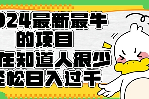 2024最新最牛的项目来了。短剧新风口,现在知道的人很少,团队快速裂变,轻松日入过千。