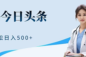 AI头条,有手就会,0成本无门槛,纯搬运,小白轻松日入500+