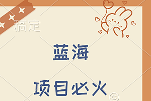 2024 必火蓝海项目!支付宝分成计划,全新暴力玩法来袭,播放量爆棚,矩阵4.5玩法小白日入500+